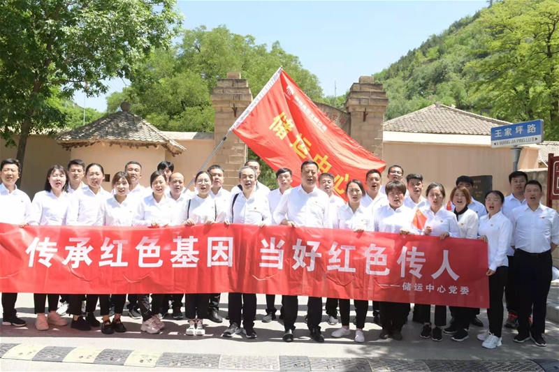5月29日儲運中心黨委組織支部書記 黨員代表 優(yōu)秀團(tuán)青等赴革命圣地——延安 開展“傳承紅色基因 當(dāng)好紅色傳人”紅色革命教育實踐活動