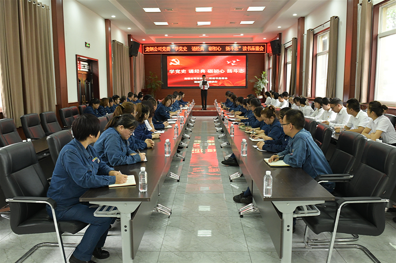 7月27日，由龍鋼公司黨委主辦、儲運中心黨委承辦的第二期龍鋼公司讀書品鑒會成功舉辦