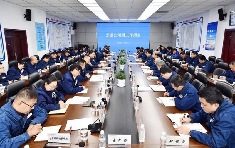 陳驍在2月21日周工作例會上要求：以結(jié)果導(dǎo)向、目標導(dǎo)向、問題導(dǎo)向為準繩 橫下一條心抓落實 全面實現(xiàn)二月份各項目標任務(wù)